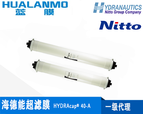 海德能HYDRAcap? 40-A超濾膜
